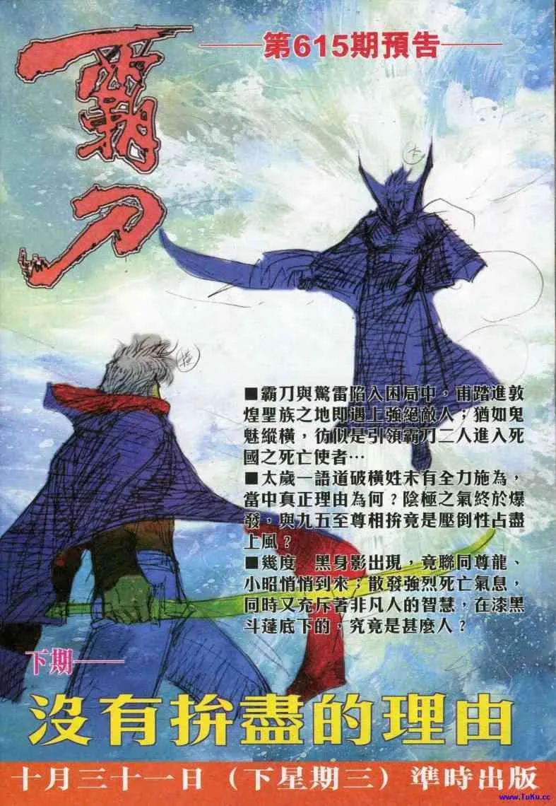 第614回 第32页