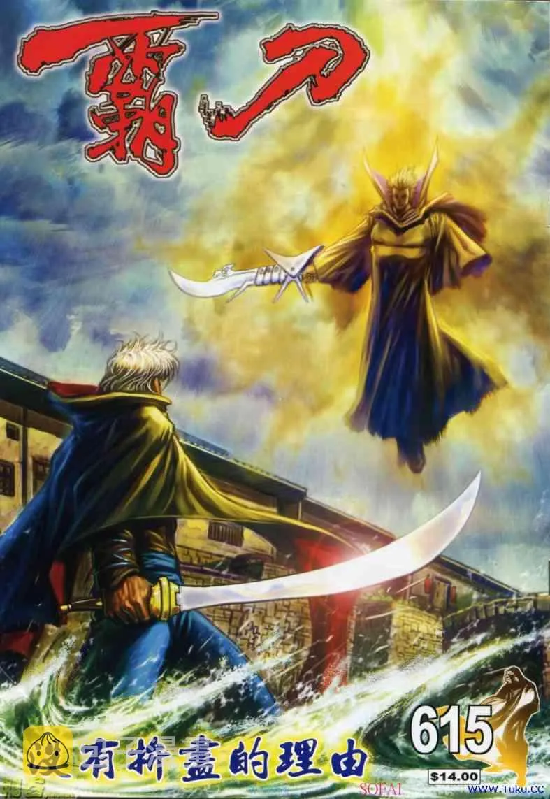 第615回 第1页