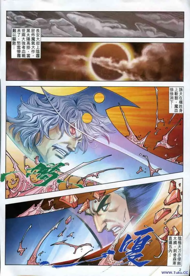 第615回 第2页