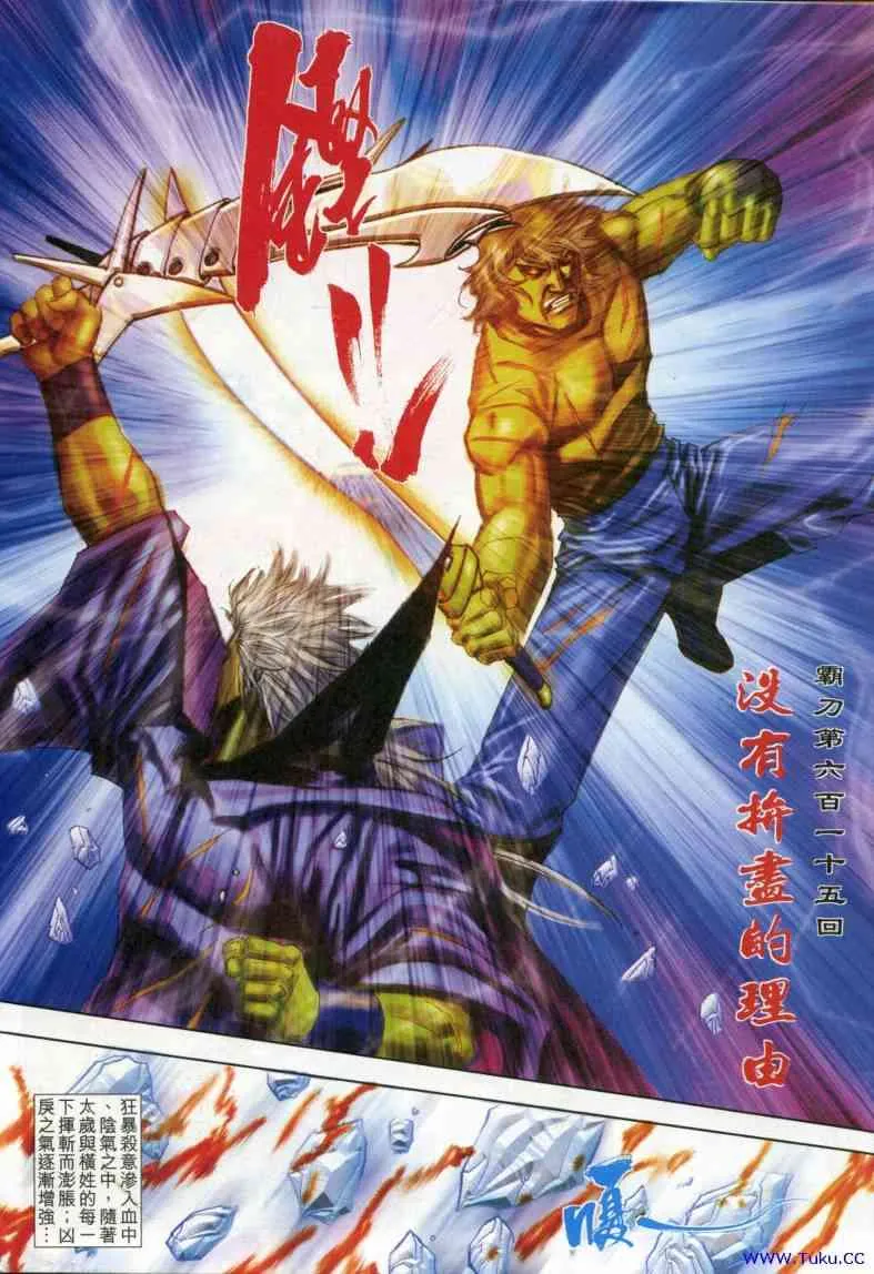 第615回 第3页