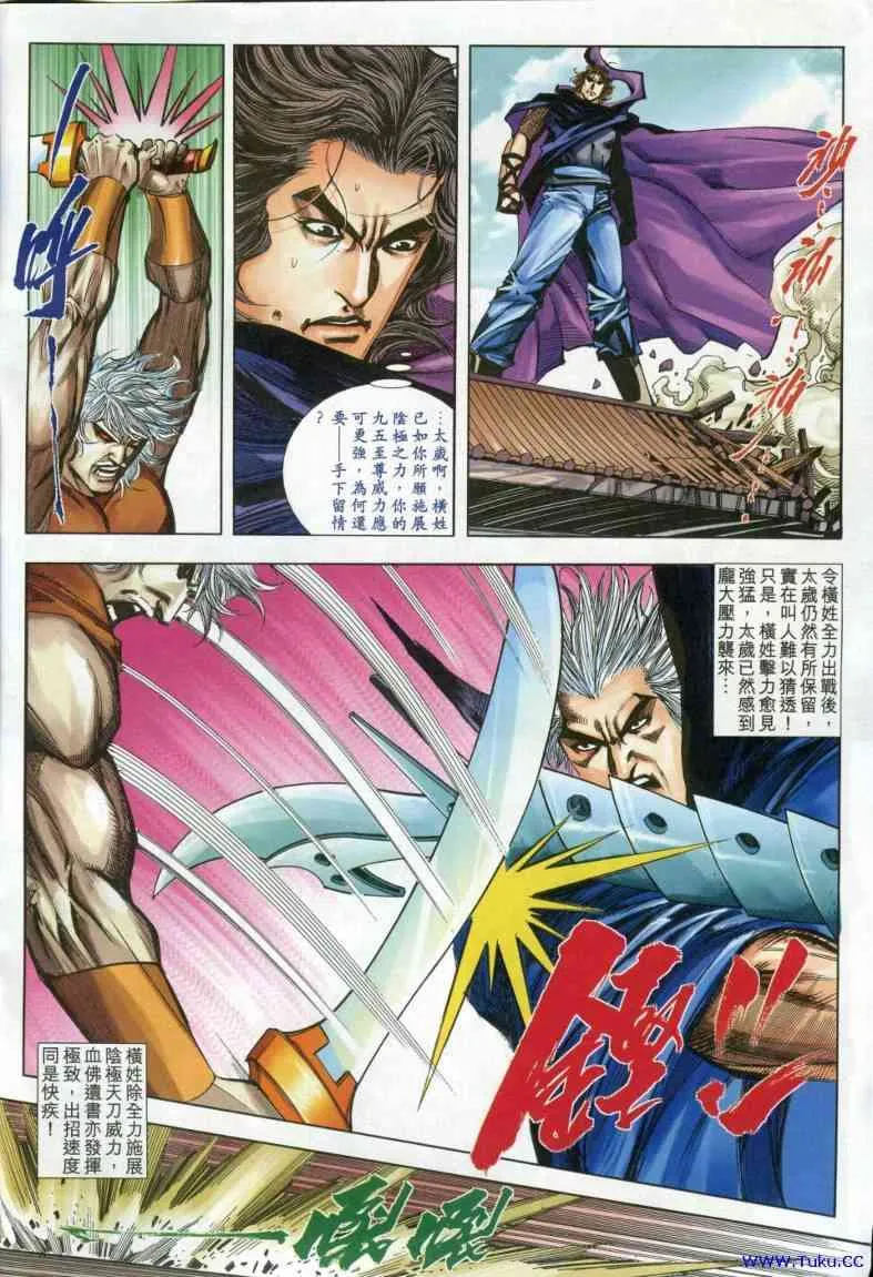 第615回 第6页