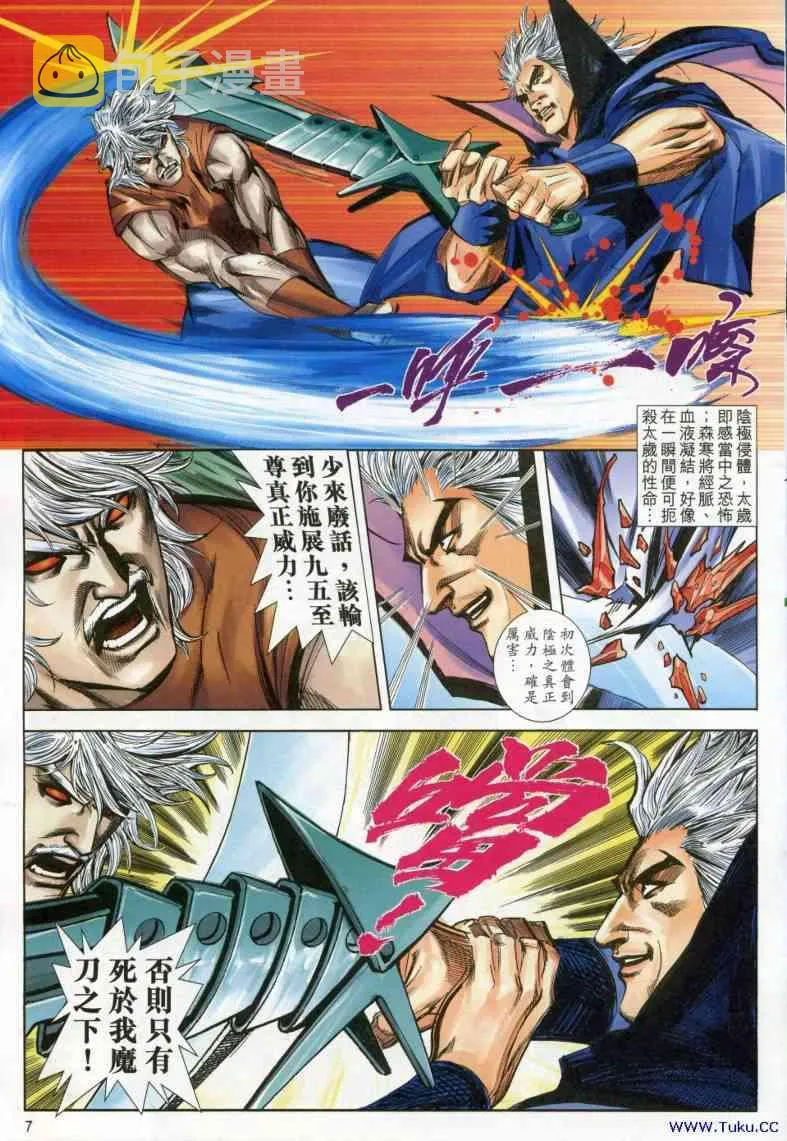 第615回 第7页
