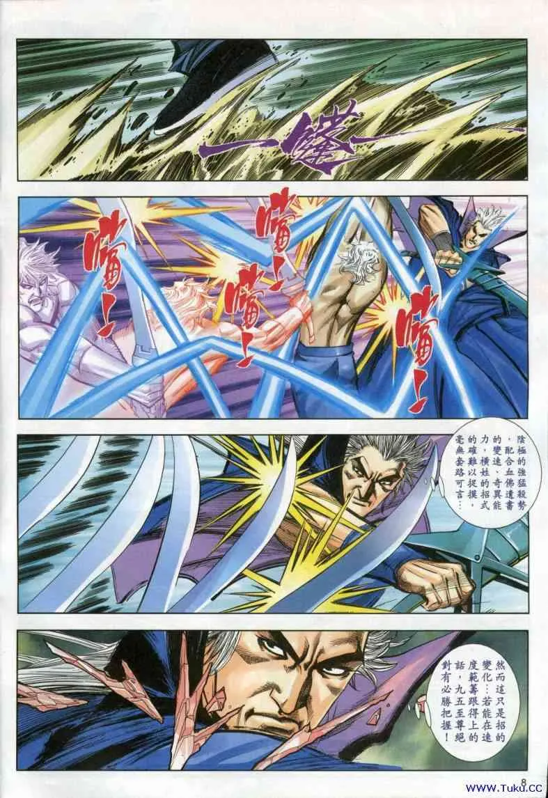 第615回 第8页