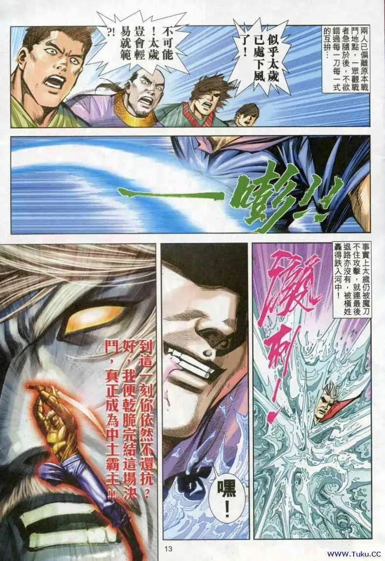 第615回 第13页