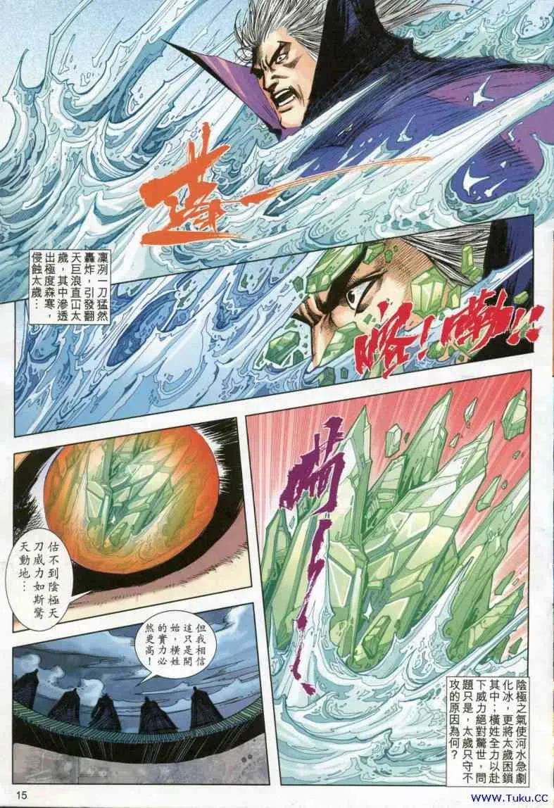 第615回 第15页
