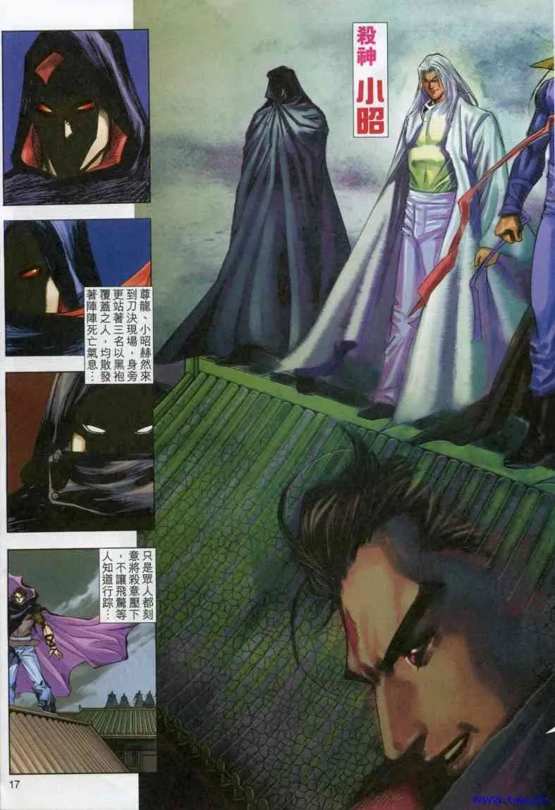 第615回 第17页