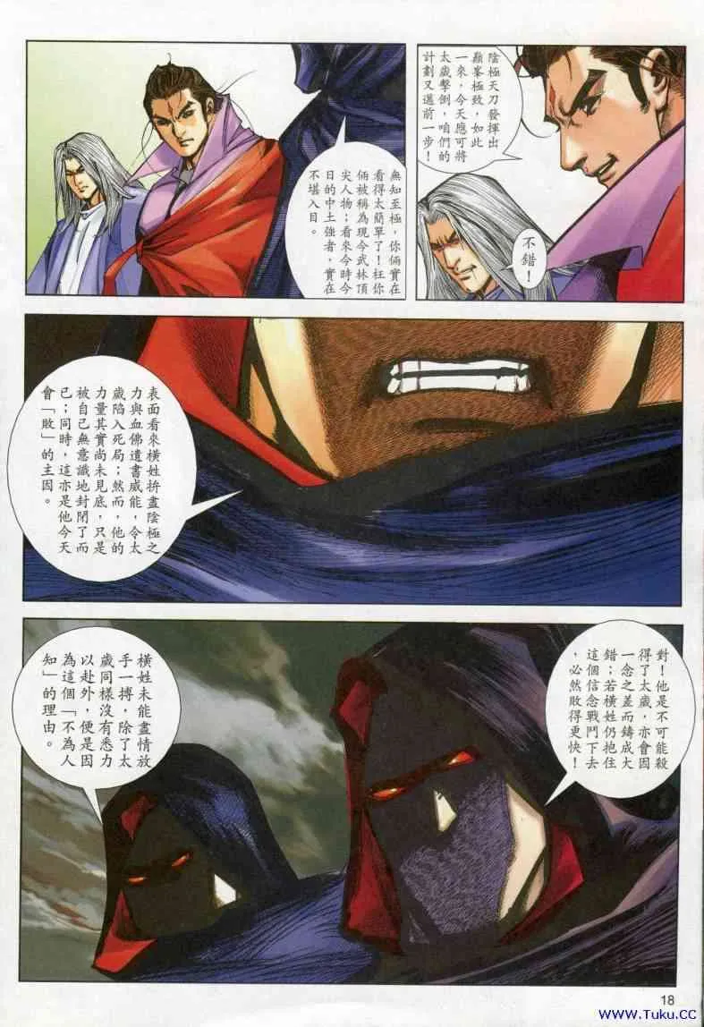 第615回 第18页