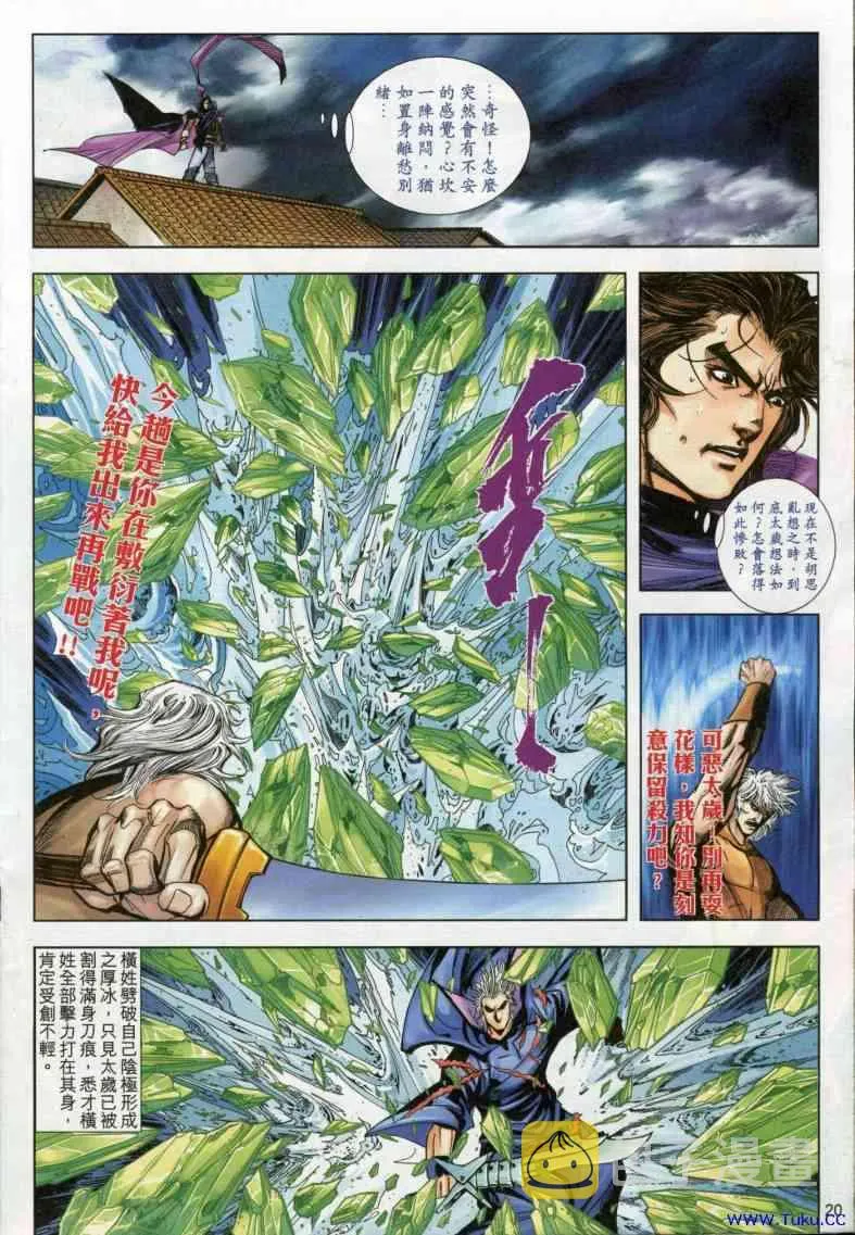 第615回 第20页