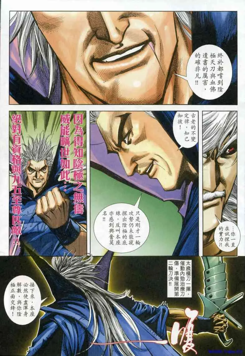 第615回 第21页