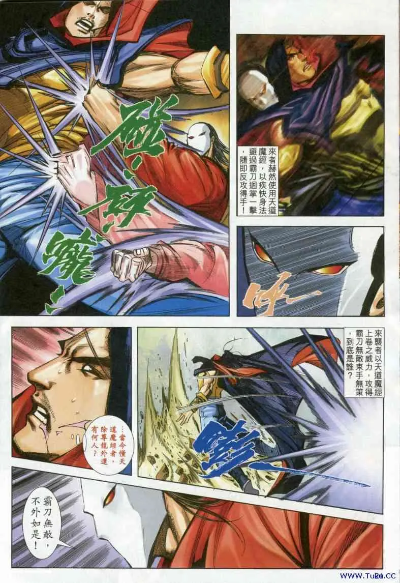 第615回 第24页