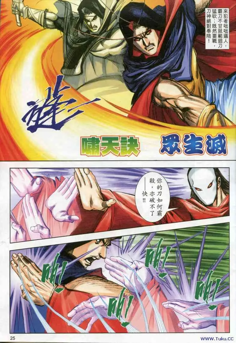 第615回 第25页
