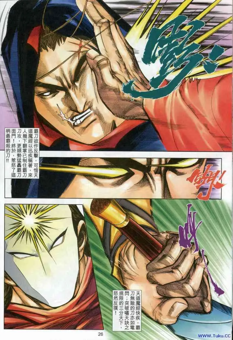 第615回 第26页