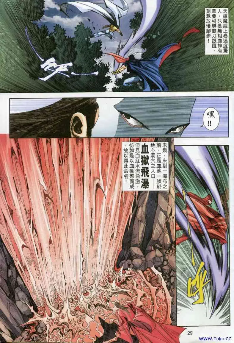 第615回 第29页