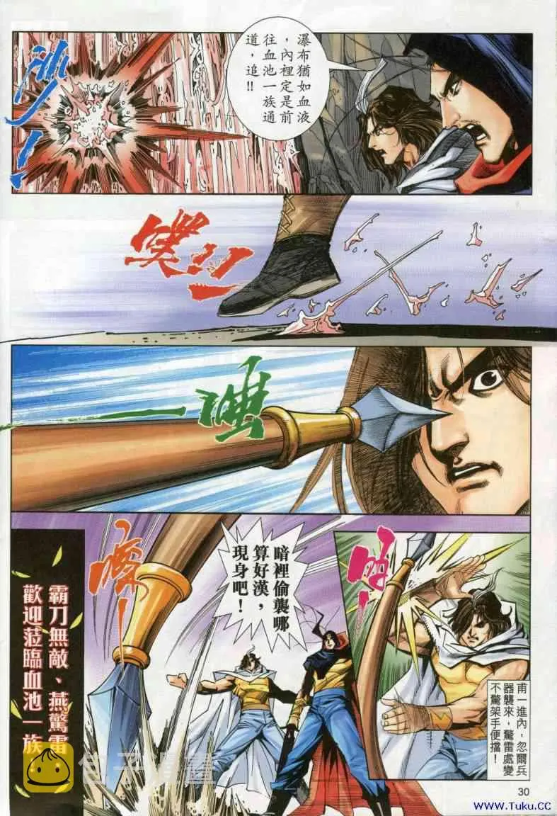 第615回 第30页