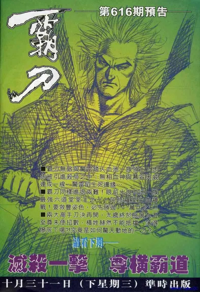 第615回 第32页
