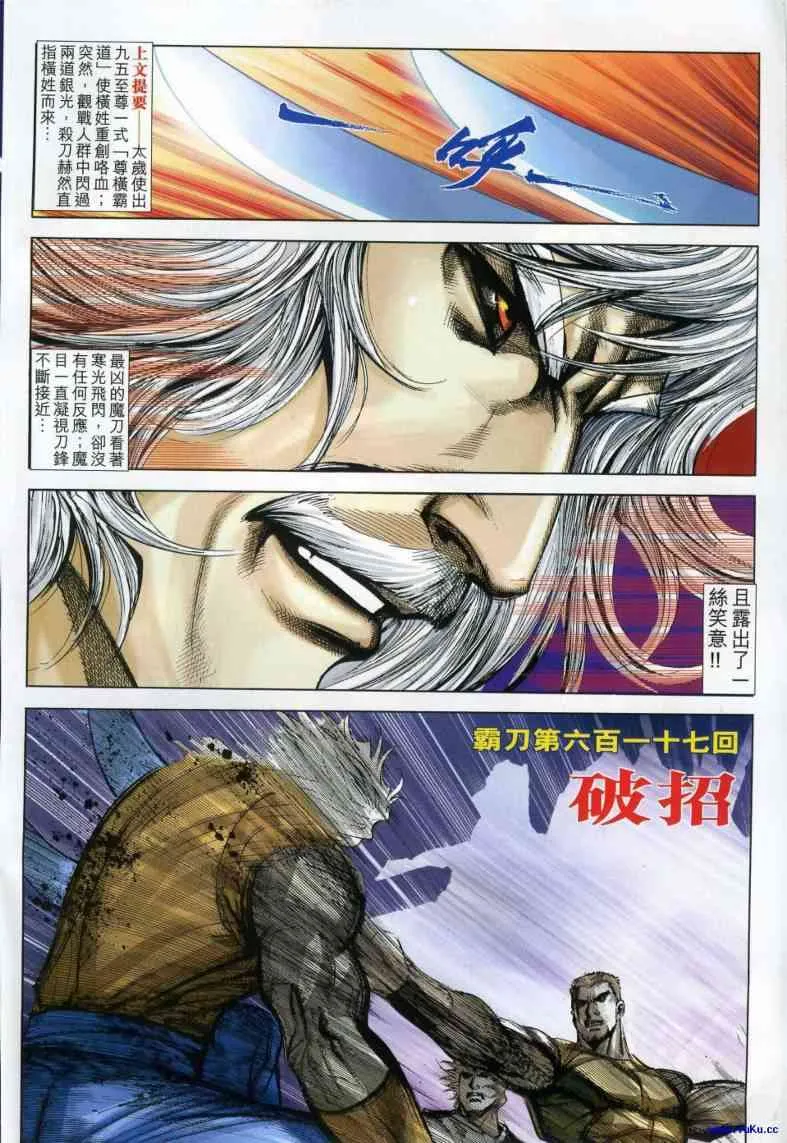 第617回 第2页