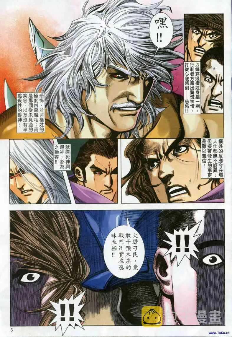 第617回 第3页
