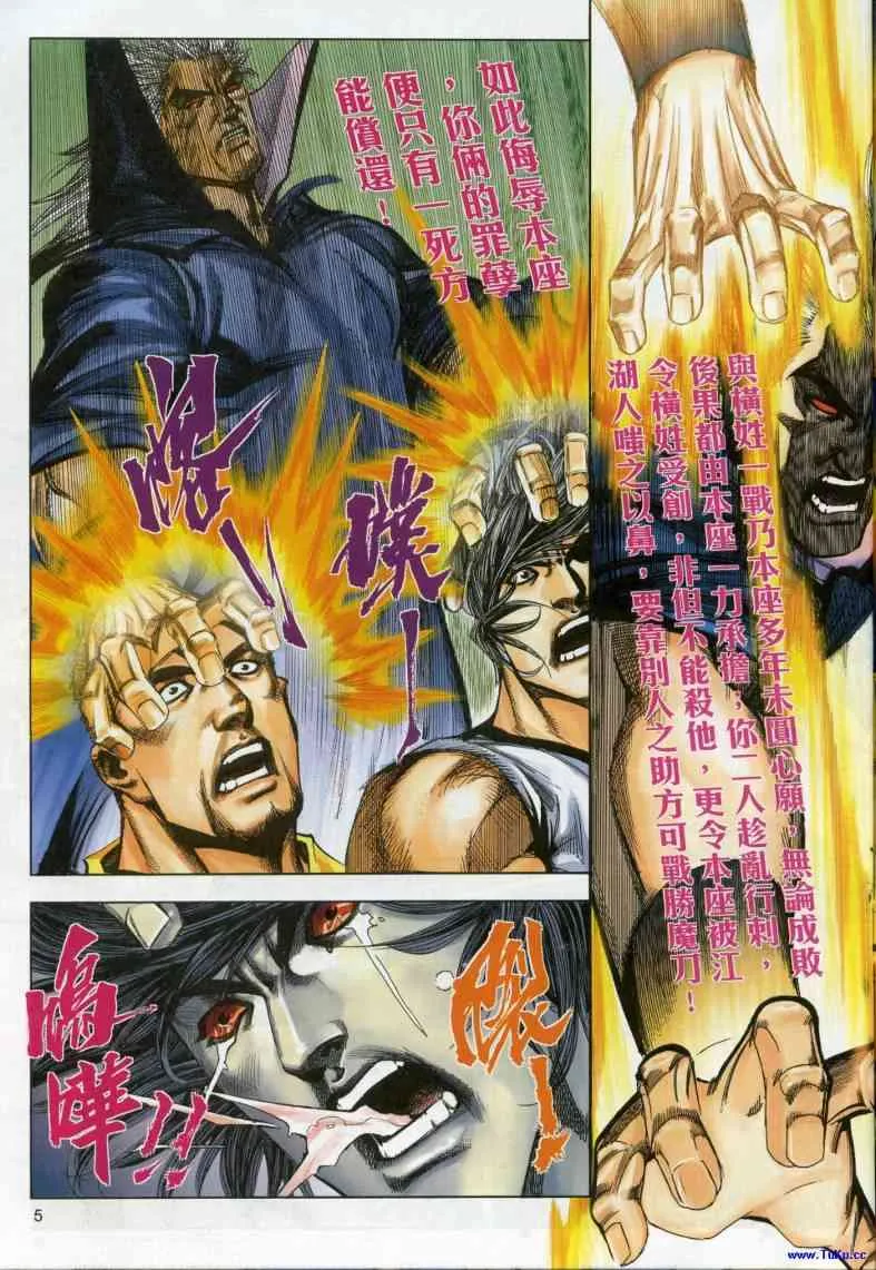 第617回 第5页
