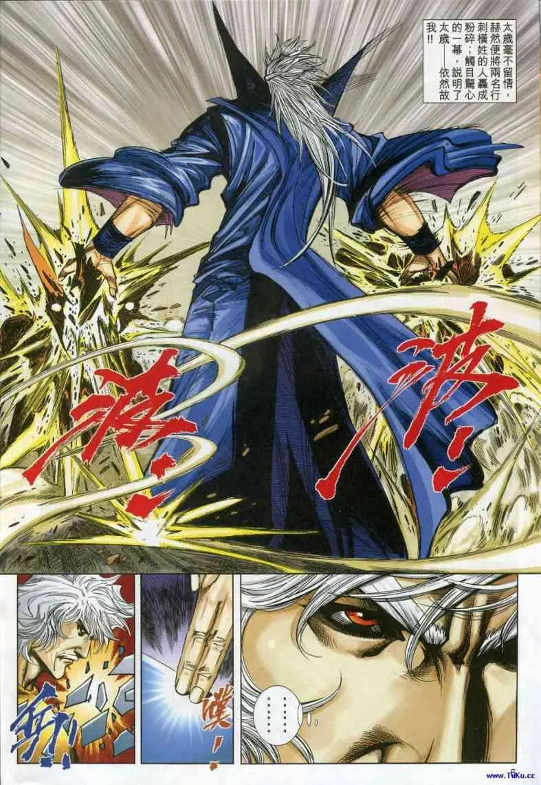 第617回 第6页