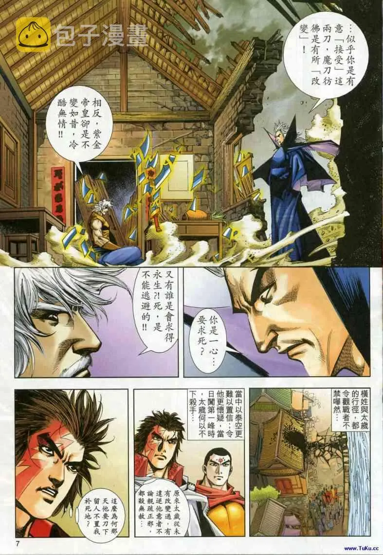 第617回 第7页