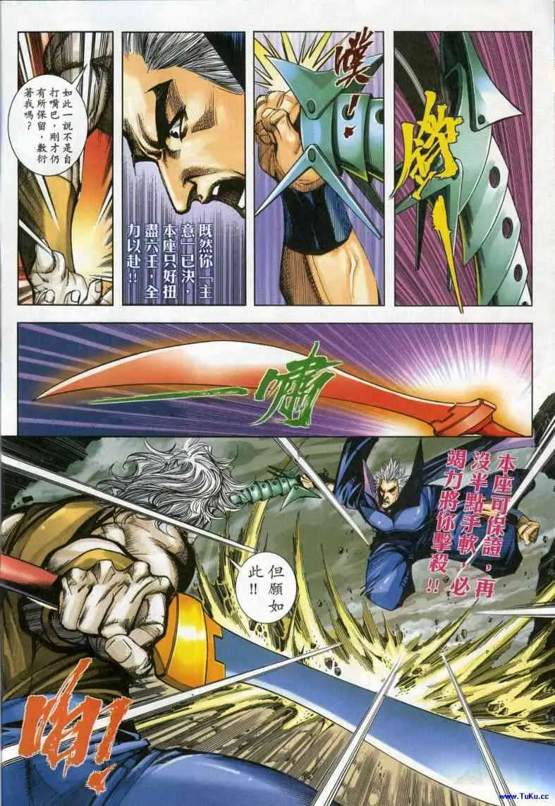 第617回 第8页