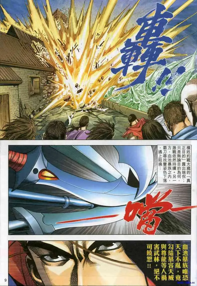 第617回 第9页