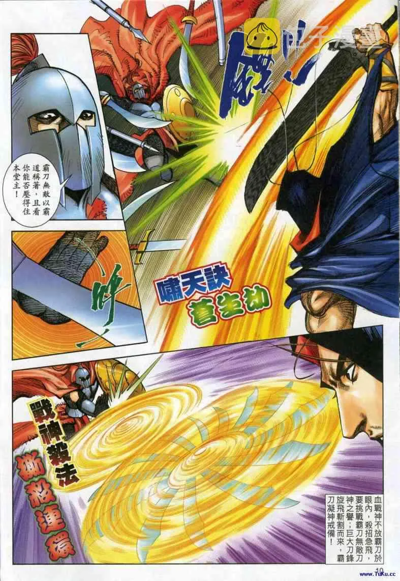 第617回 第10页