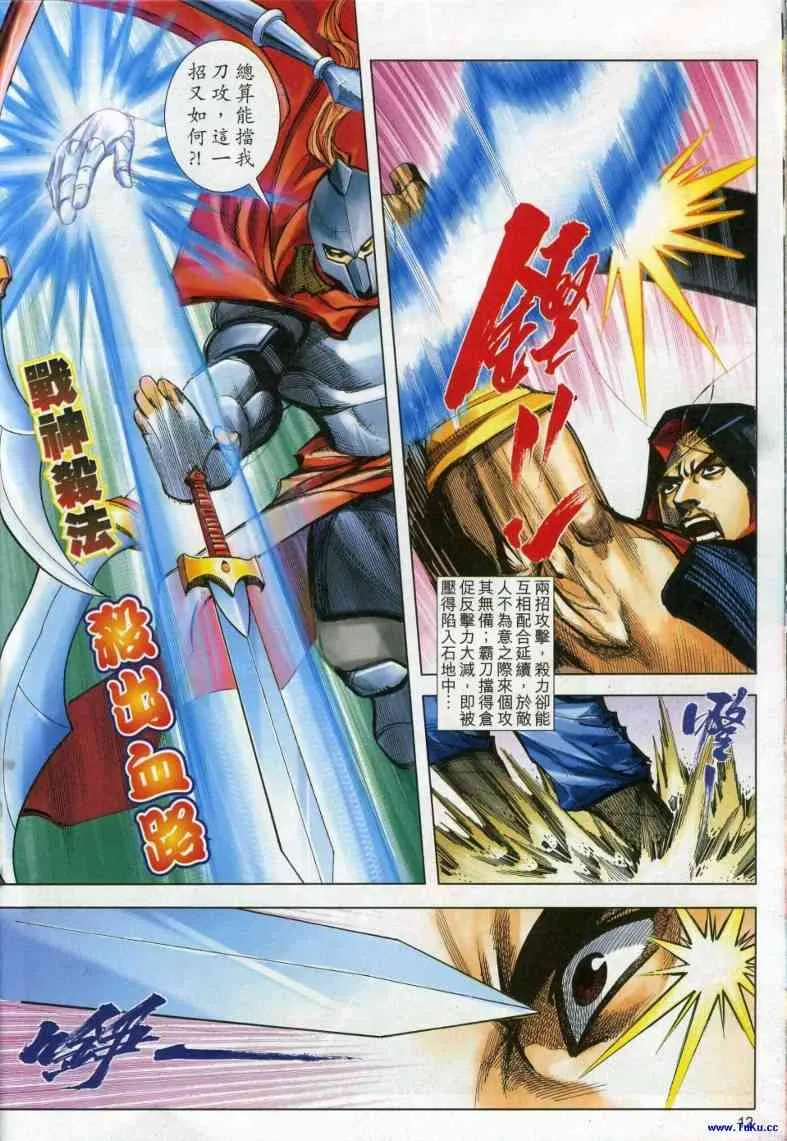 第617回 第12页