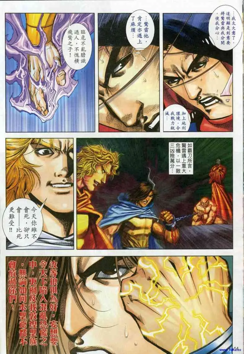 第617回 第14页