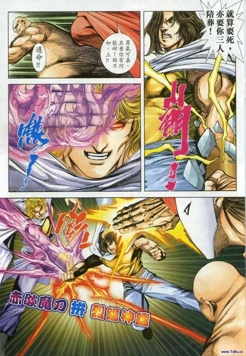 第617回 第15页
