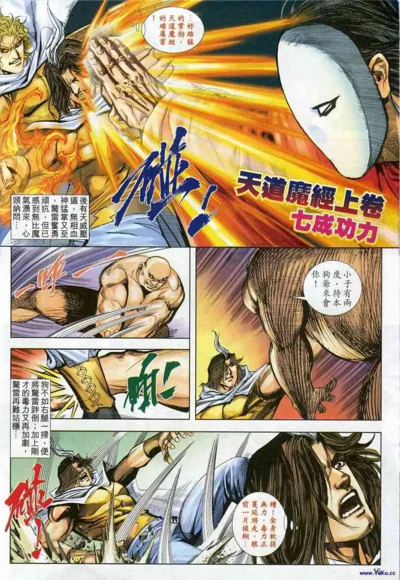 第617回 第16页