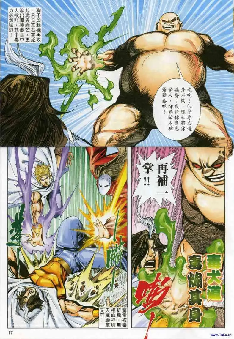 第617回 第17页
