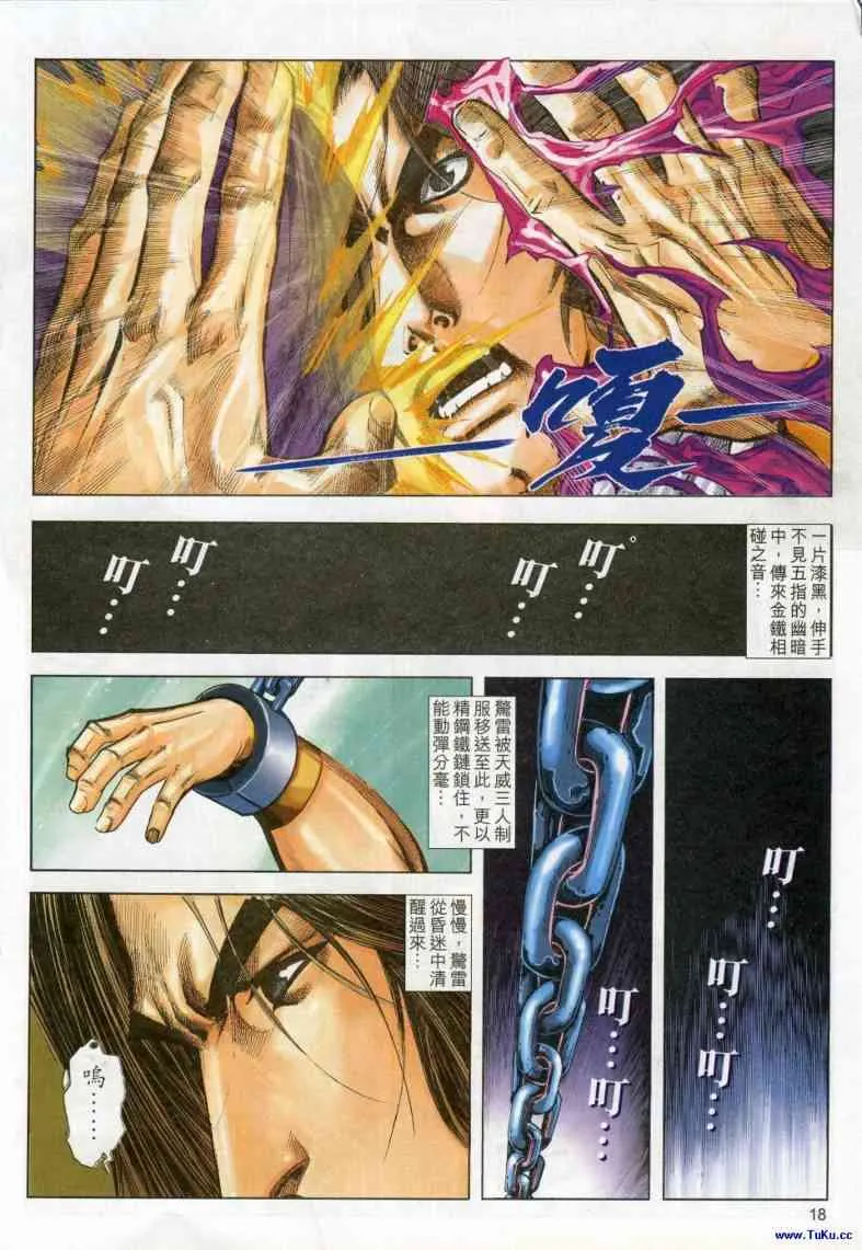 第617回 第18页