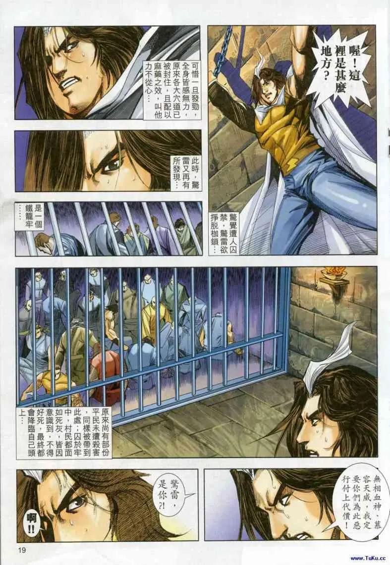 第617回 第19页