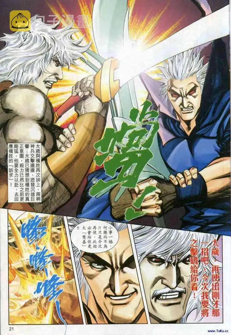 第617回 第21页