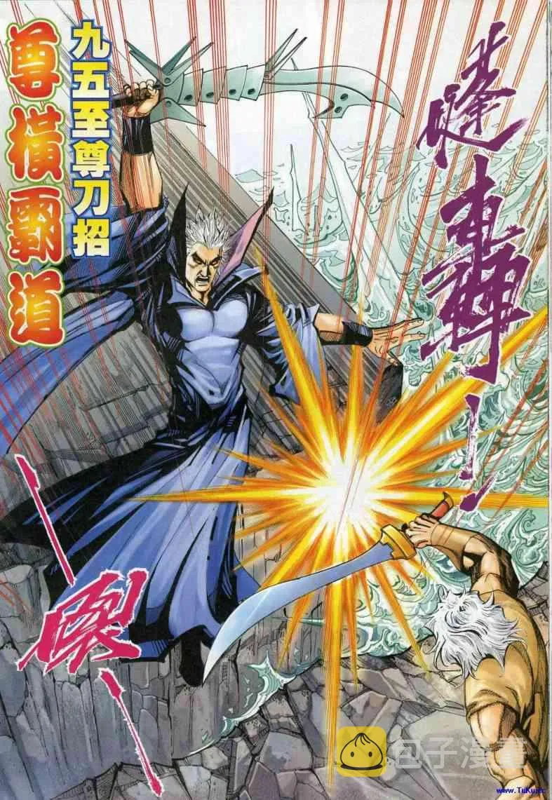 第617回 第22页