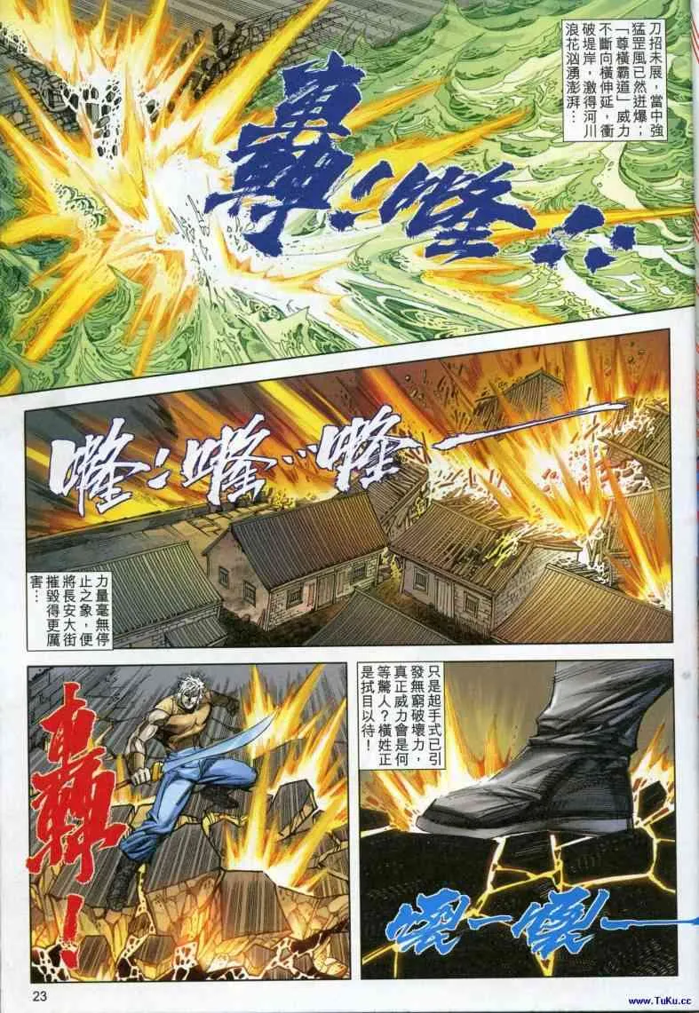 第617回 第23页