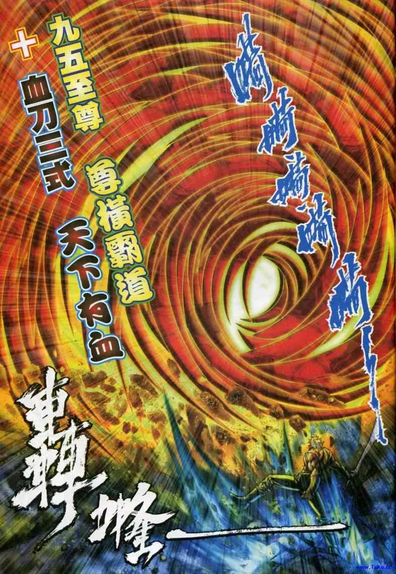第617回 第25页