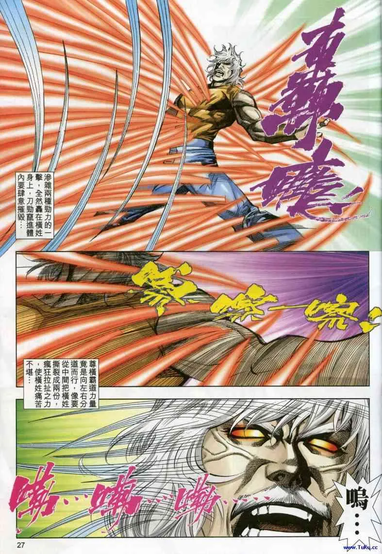 第617回 第27页