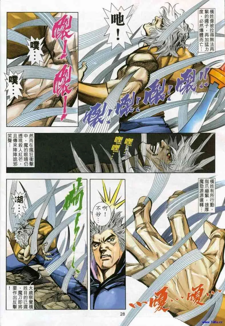 第617回 第28页