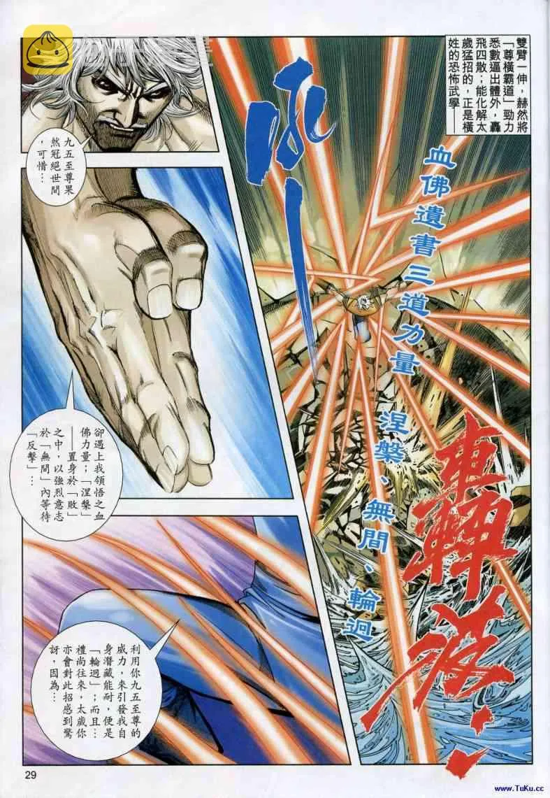 第617回 第29页