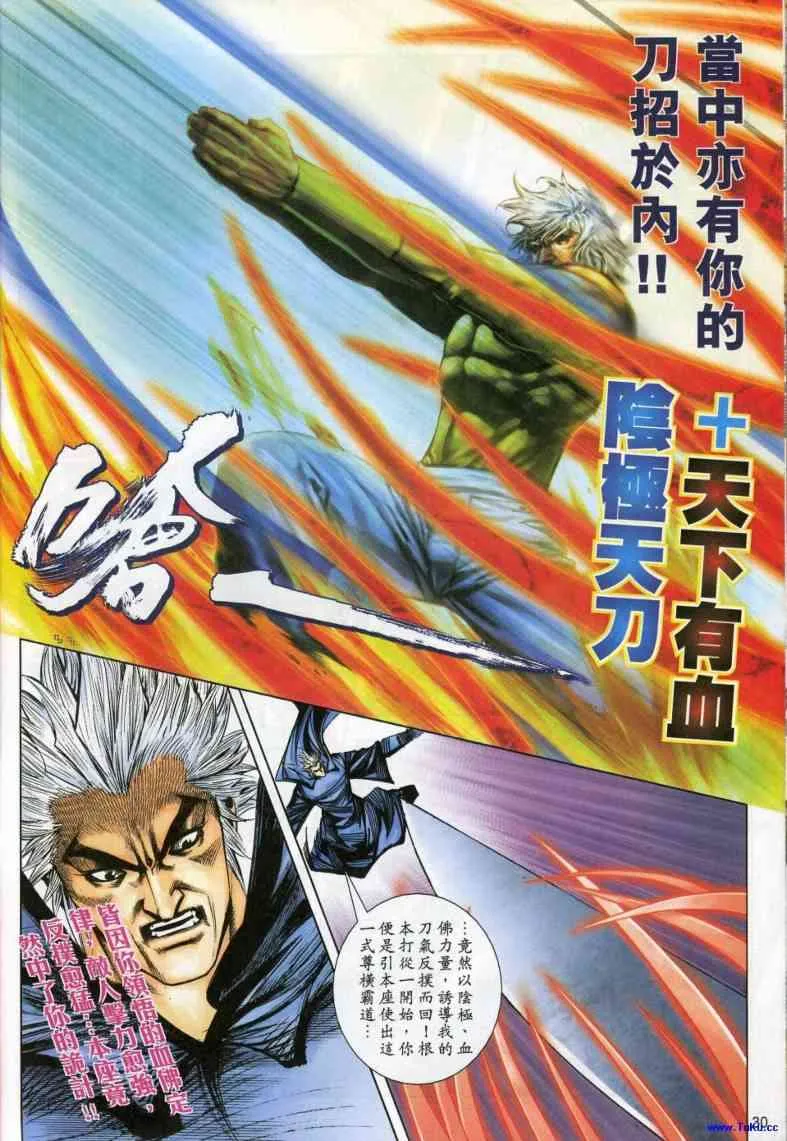 第617回 第30页