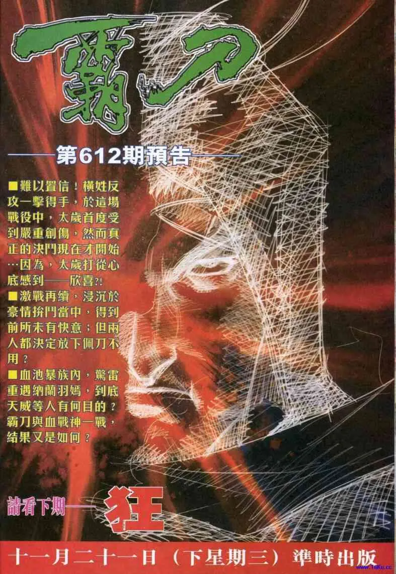 第617回 第32页