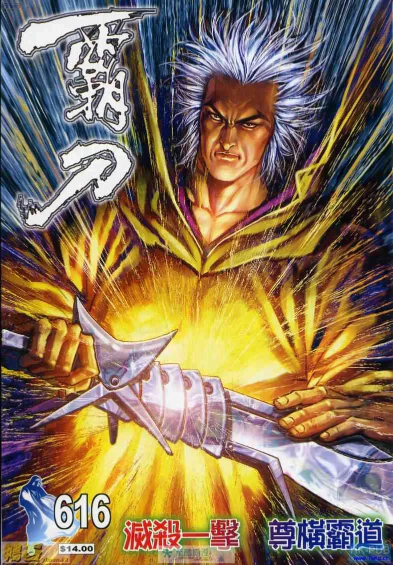 第616回 第1页
