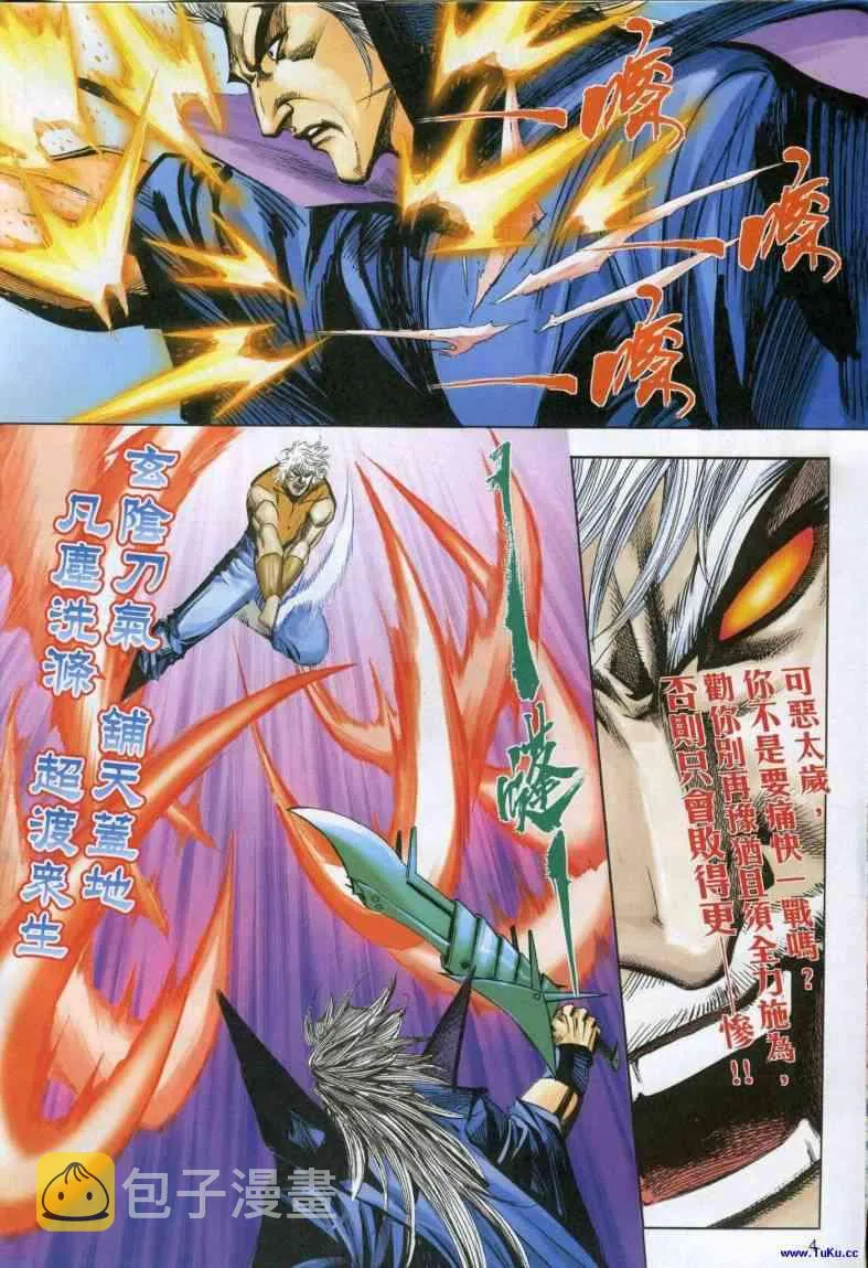 第616回 第4页