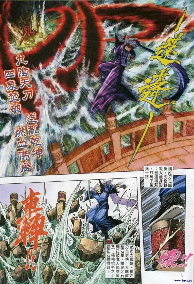 第616回 第6页