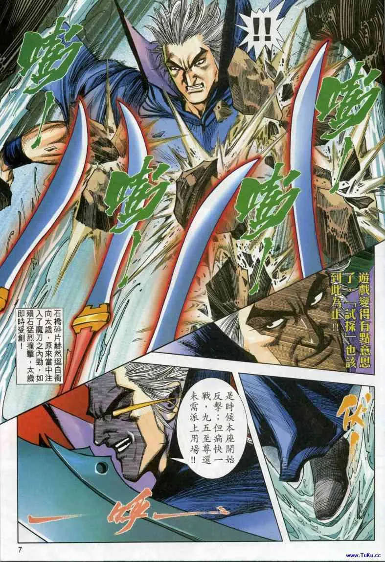 第616回 第7页