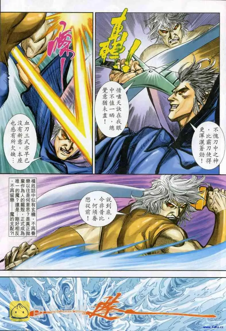 第616回 第9页