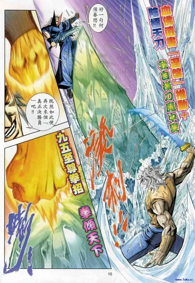 第616回 第10页