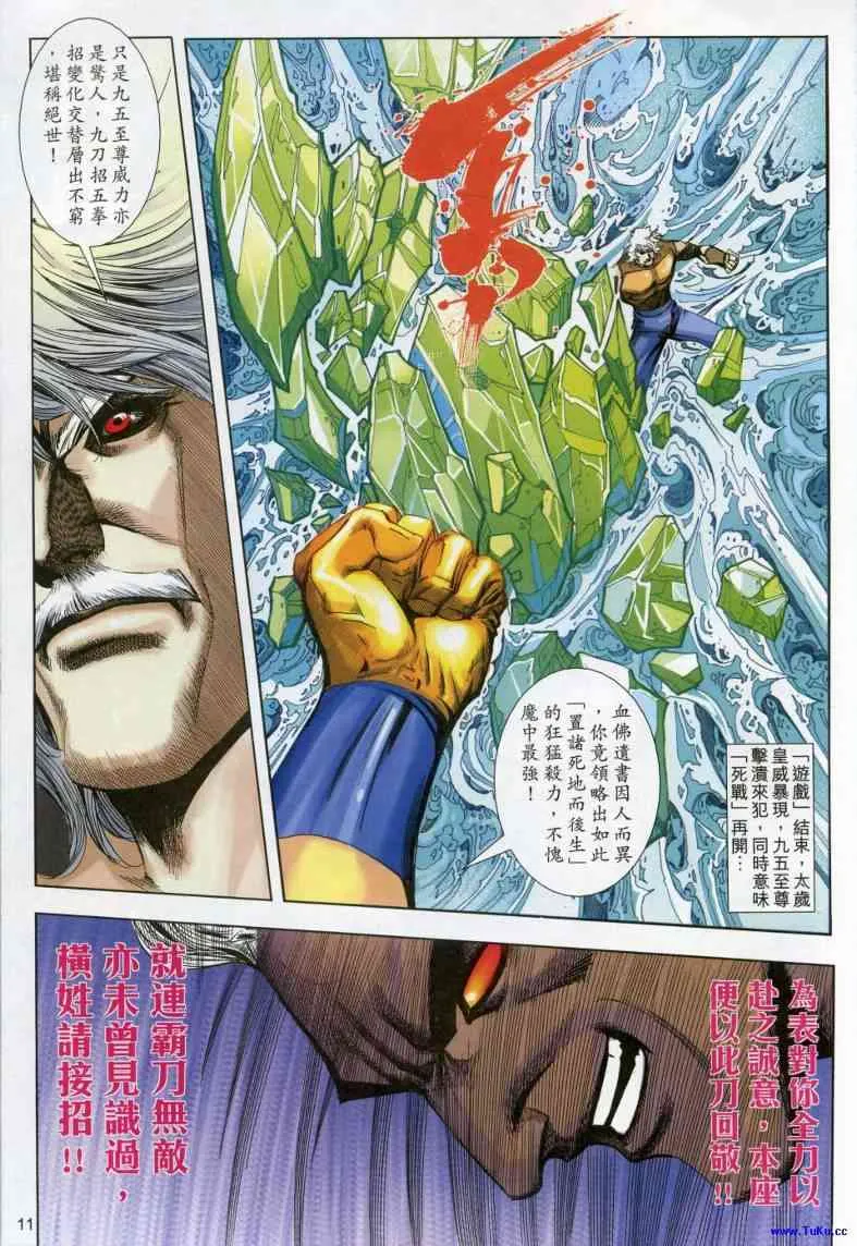 第616回 第11页